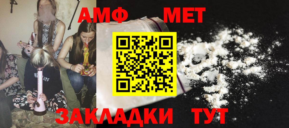 АМФ Розовый Белебей