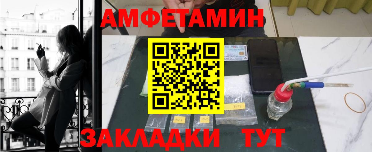 Белебей  АМФ Розовый  Амфетамин  Вход с VPN  АМФЕТАМИН 