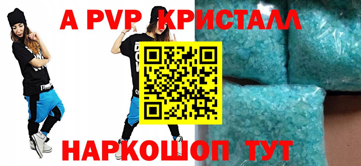 Alfa_PVP VHQ Белебей