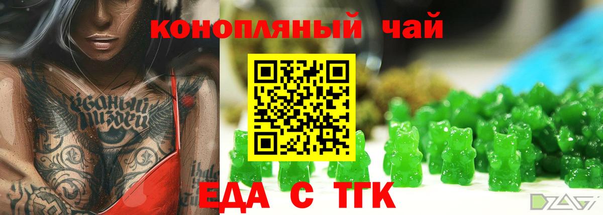 Белебей  Canna-Cookies конопля  Вход с VPN 