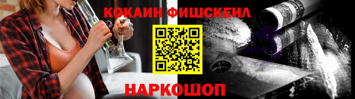 Cocaine  Вход с VPN  Белебей  Кокаин 97% 