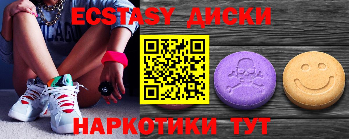 ЭКСТАЗИ круглые Белебей