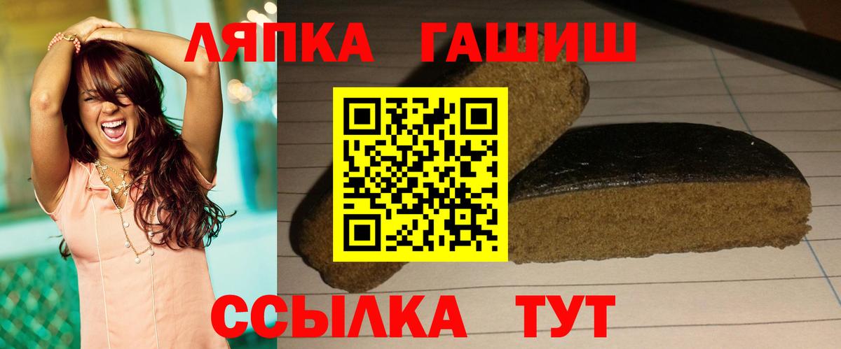 ГАШ убойный  Гашиш гашик  ГАШИШ  Вход с VPN  Белебей 