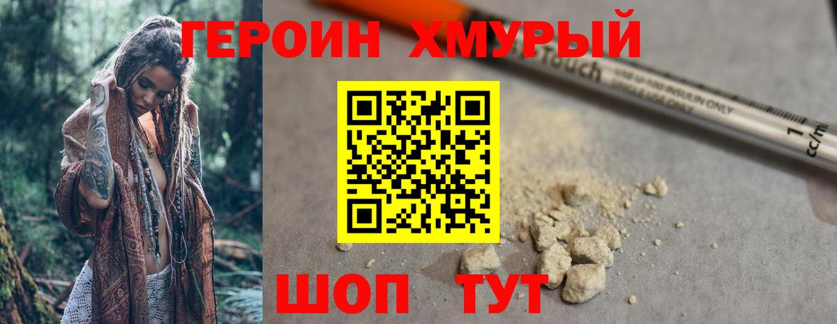 ГЕРОИН Афган  Вход с VPN  Героин  Белебей 
