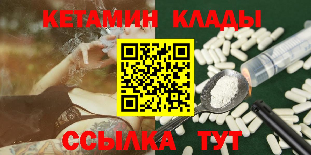 Белебей  Кетамин VHQ  Вход с VPN 
