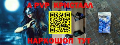 кристаллы Боровичи