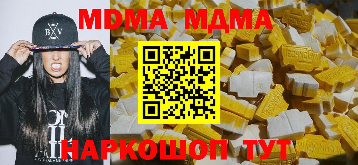 MDMA crystal Белебей