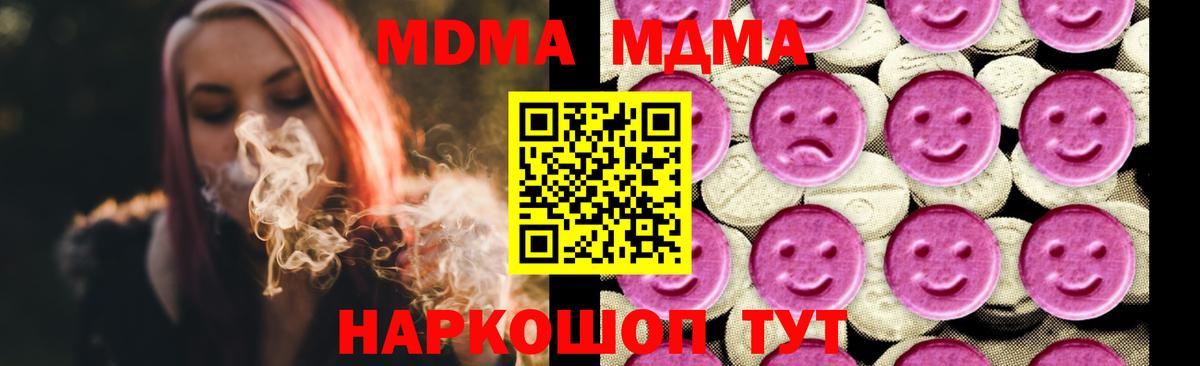 Белебей  MDMA crystal  MDMA  MDMA Molly  Вход с VPN 