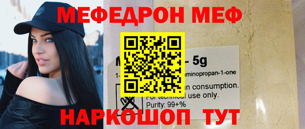 МЕФ  Белебей
