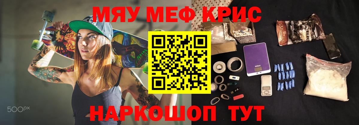 МЯУ-МЯУ 4 MMC  МЕФ  Белебей  Вход с VPN  наркошоп  Мефедрон мяу мяу 
