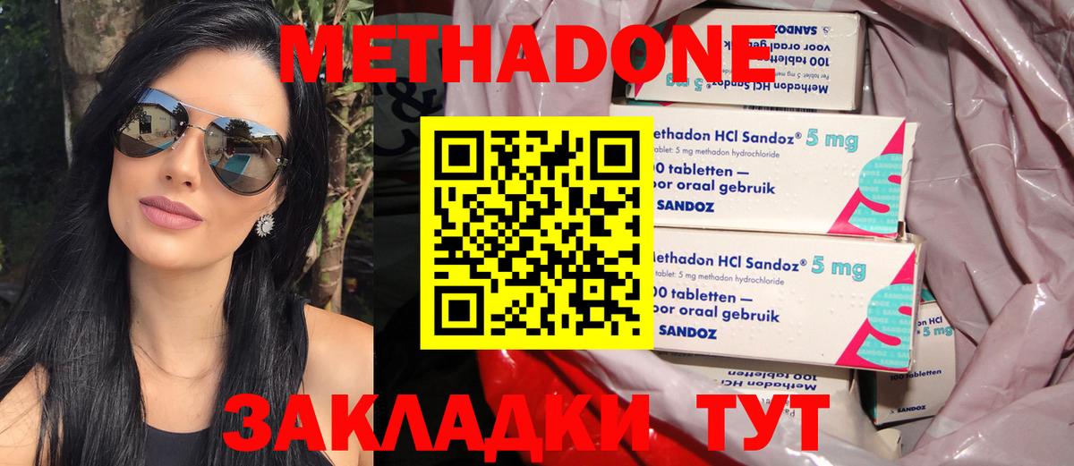 Метадон кристалл  Метадон кристалл  darknet как зайти  OMG зеркало  Вход с VPN  Белебей 