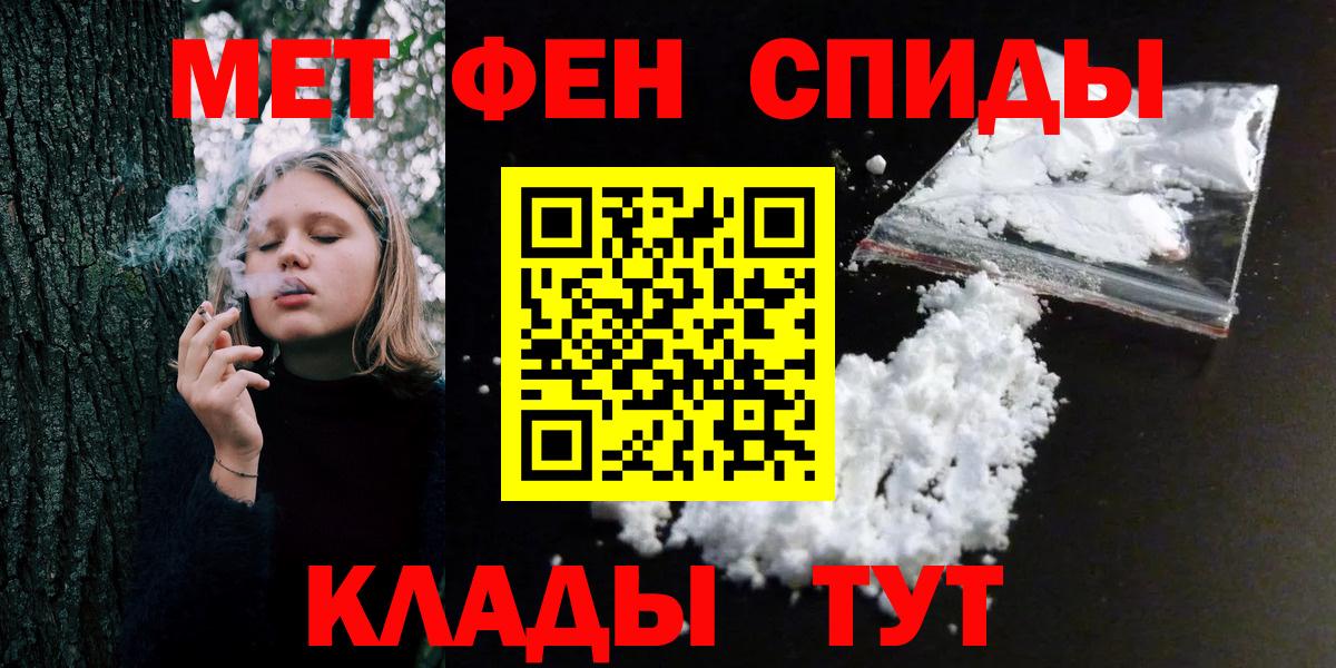 Белебей  Первитин мет  Вход с VPN 