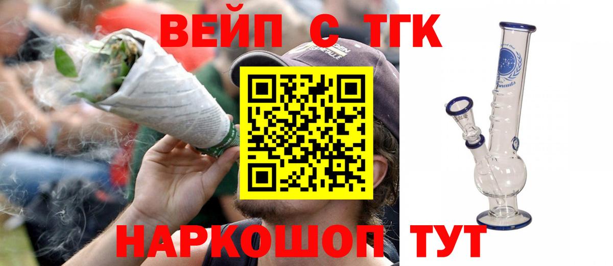 Дистиллят ТГК концентрат Белебей